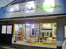 川内厨房食器熊本営業所外観写真